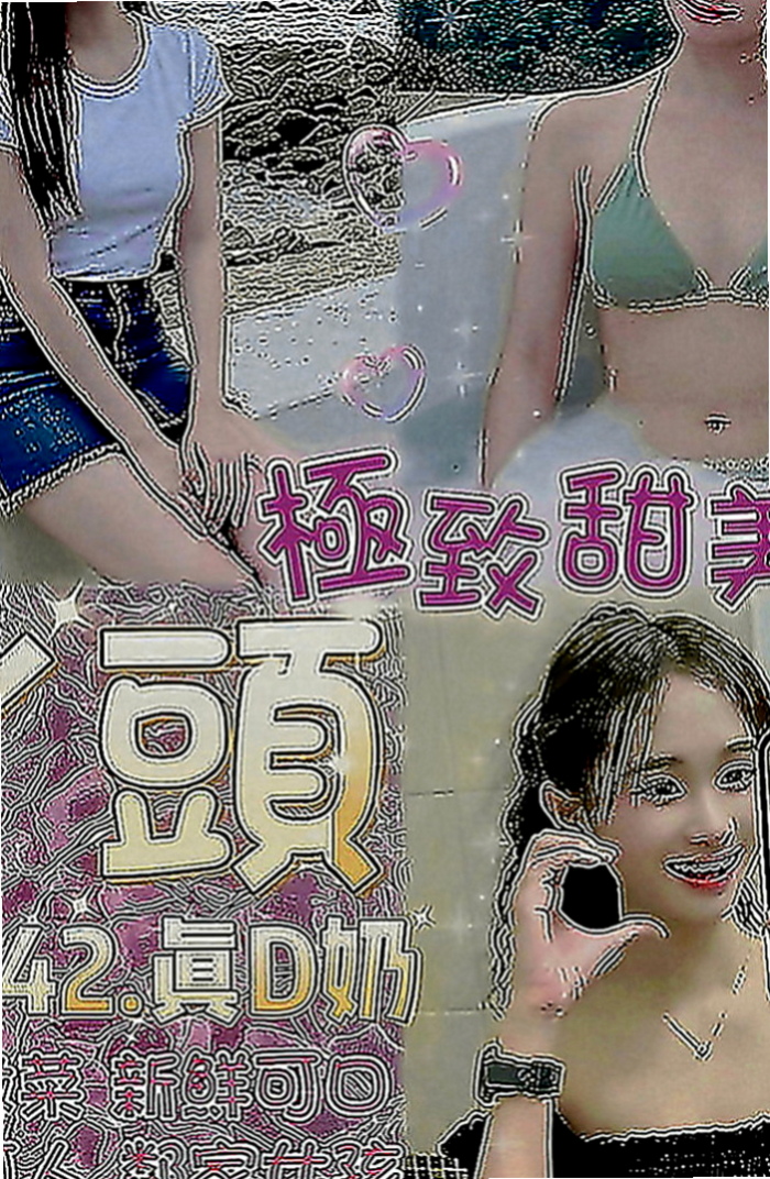 新竹外送茶|好茶外送：彤兒 |高挑爆乳輕熟女|163cm|51kg|C罩杯|20歲|外貌顏值高，天然爆乳汁多味美，可愛蘿莉臉蛋 性感大奶魔鬼身材