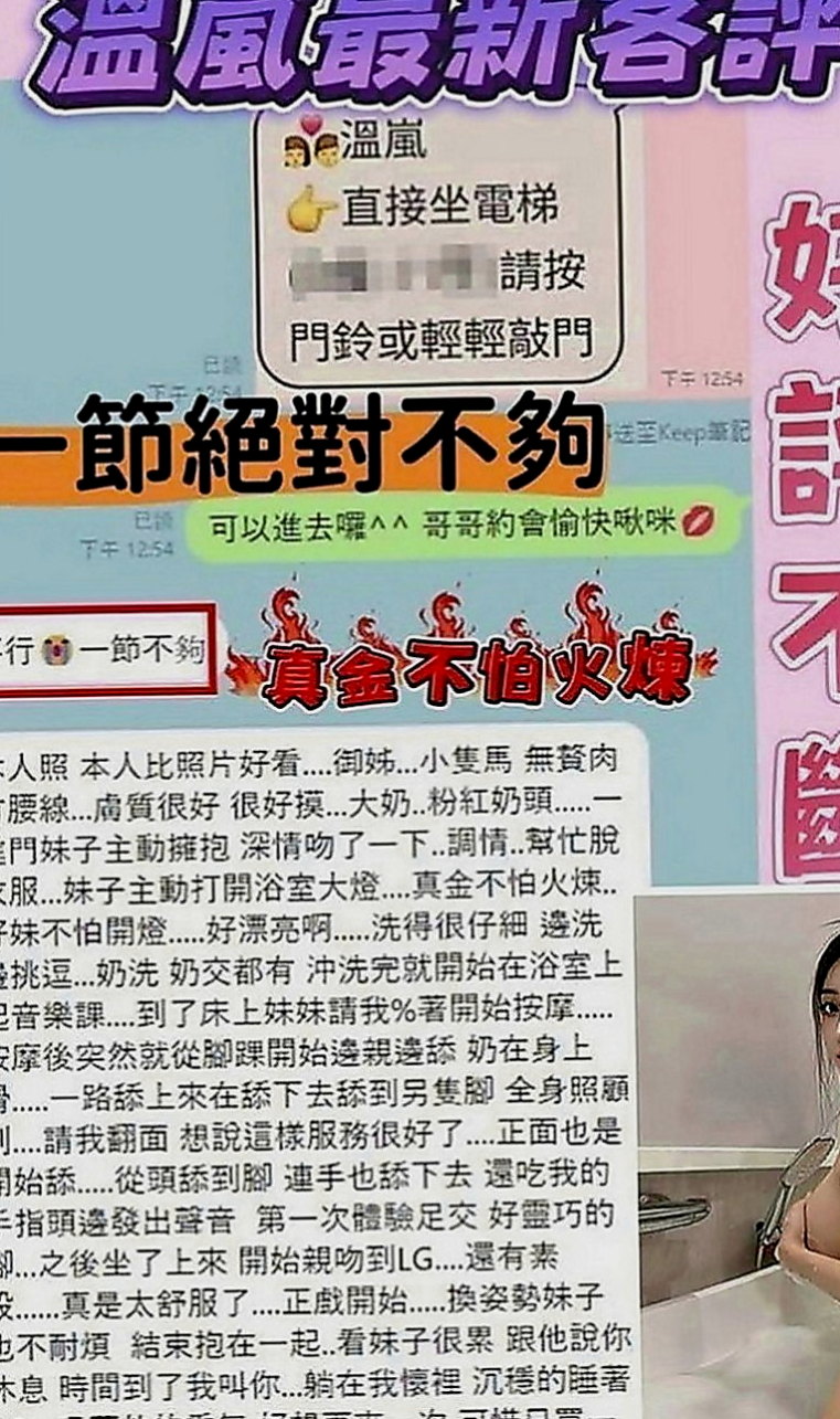 玉井外約茶：紫婷 |寒假學生|170cm|53kg|D罩杯|18歲|抵擋不住的誘惑力 叫聲很銷魂  皮膚很白質 女友Fu 聲線很嗲