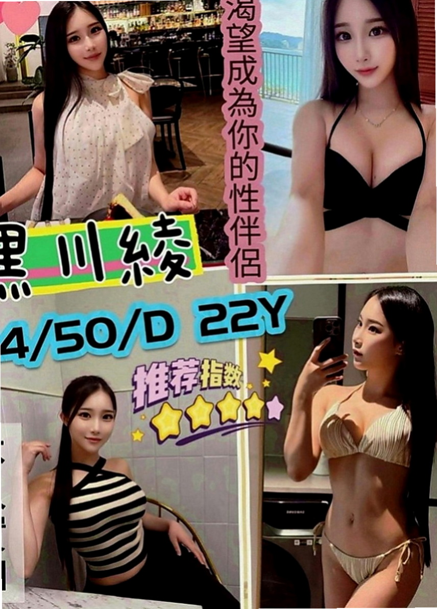 彌陀一夜情：佩琪 |國小老師|169cm|42kg|D罩杯|22歲|甜美臉蛋 可愛萌女神 卡哇伊小妹子.粉粉穴穴緊  可以抱起來玩火車便當 感覺超好的柔柔的 軟軟的