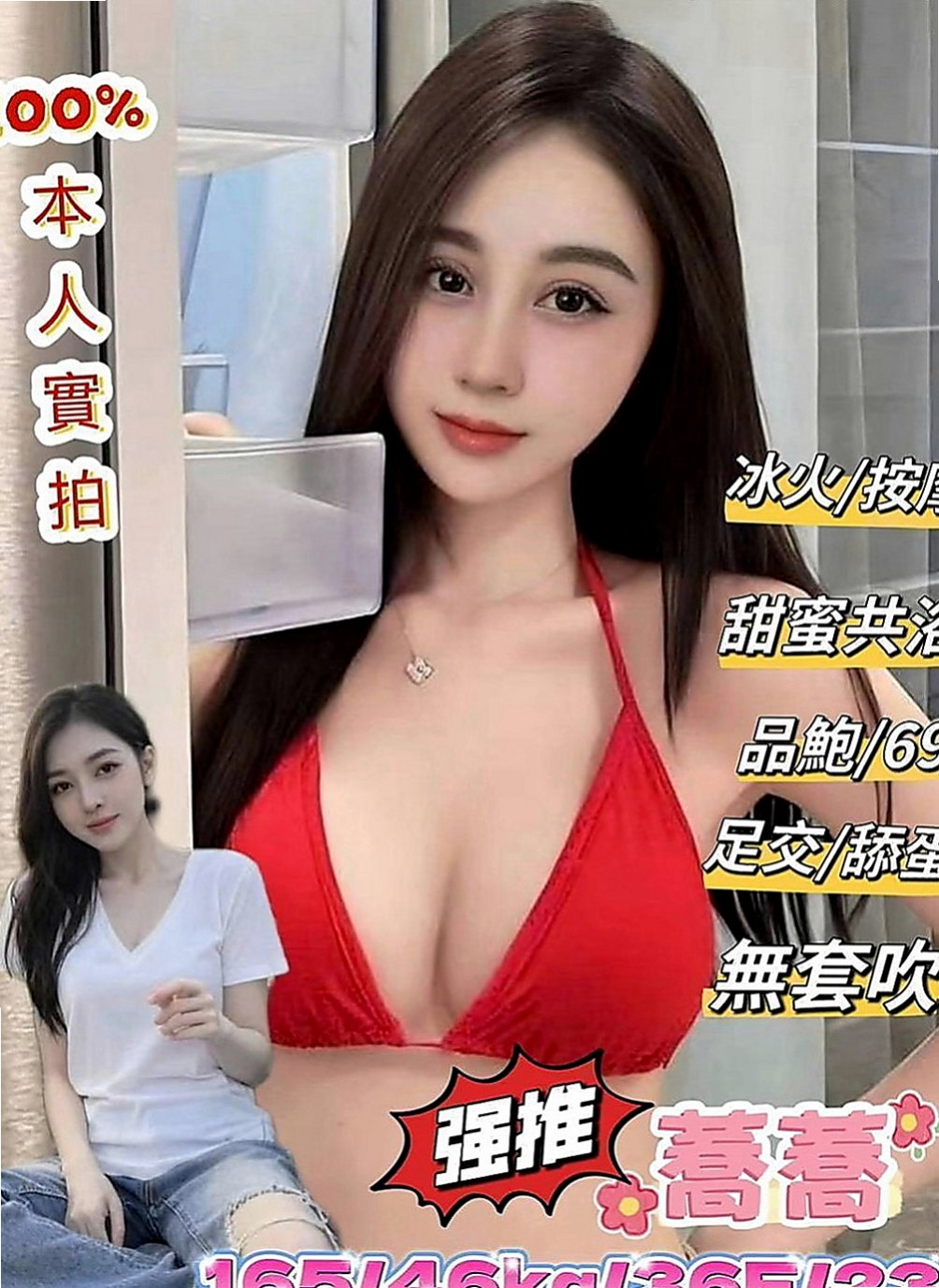 屏東定點茶|好茶外送：秀恩 |T臺模特|167cm|44kg|E罩杯|20歲|Kiss 冰火 按摩 無套吹 法式親蛋 69 品鮑  介紹：長相可愛 漂亮外貿A+++++ D奶