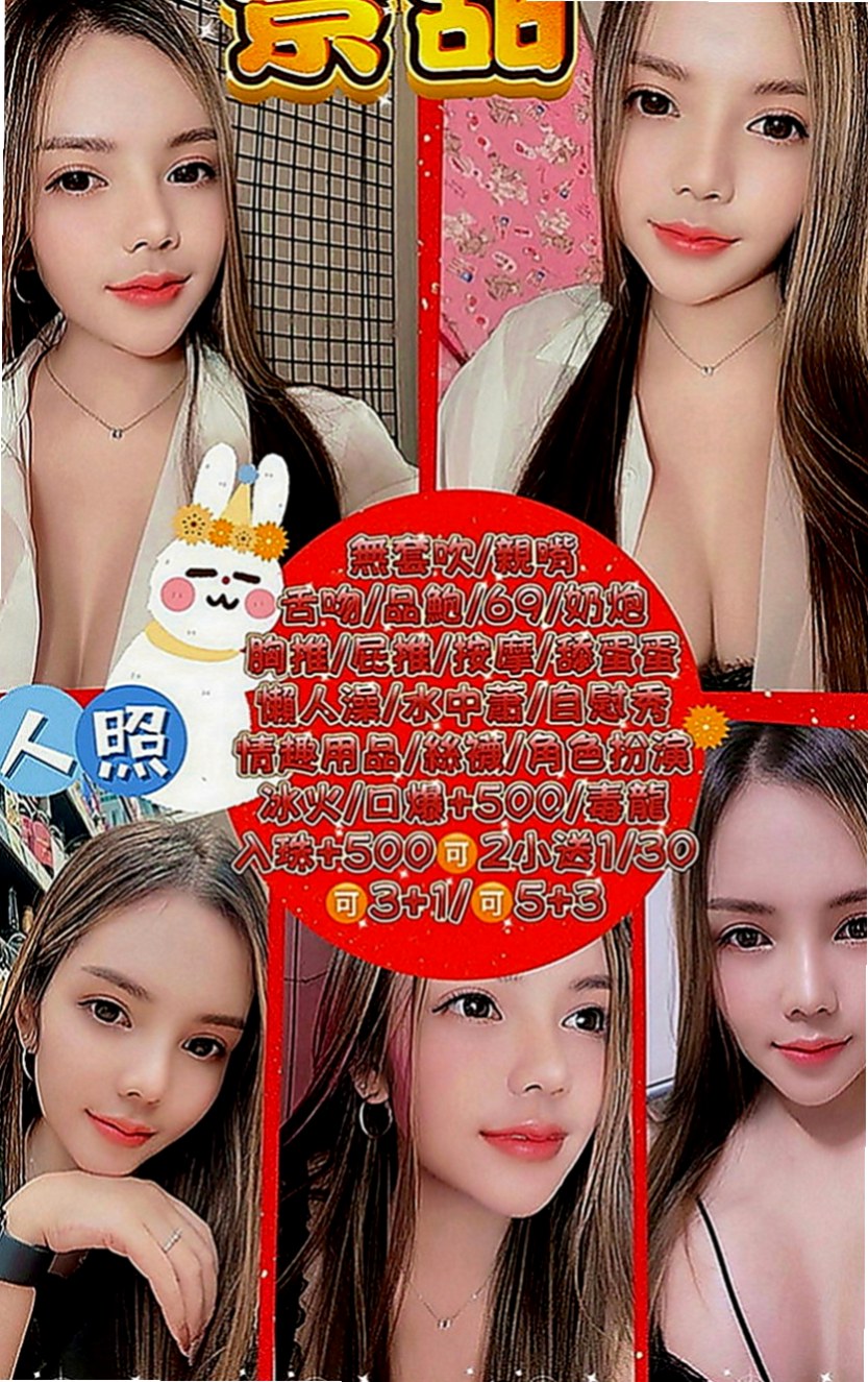 龜山伴遊：伊落 |實習護士|168cm|47kg|C罩杯|19歲|深溝一路往上開...凍未條！！讓你喝茶也能像喝咖啡一樣時時尚