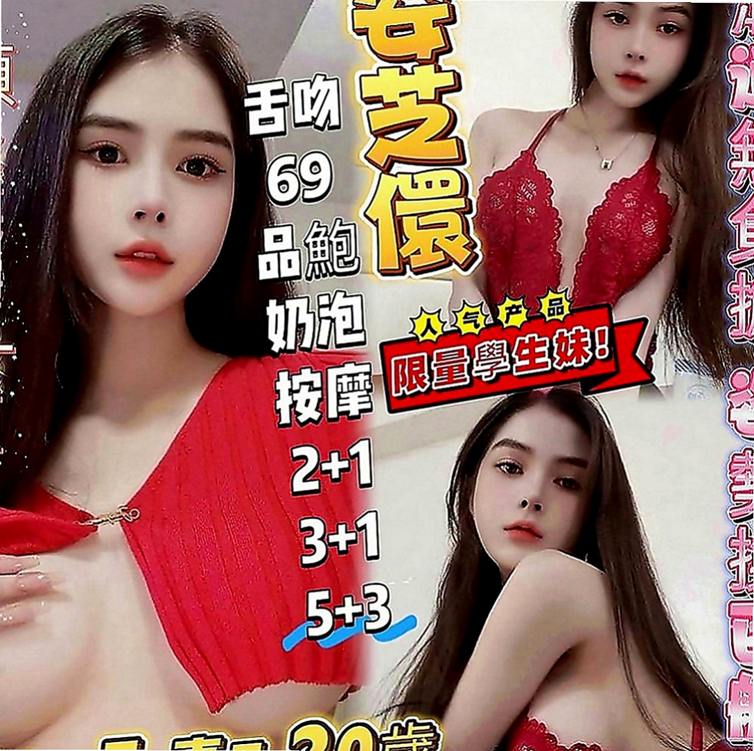 南港外約：比麗 |制服|164cm|53kg|D罩杯|21歲|網遊打得666 甩你一條街 有空來切磋 MM身材均勻 皮膚白皙又好摸