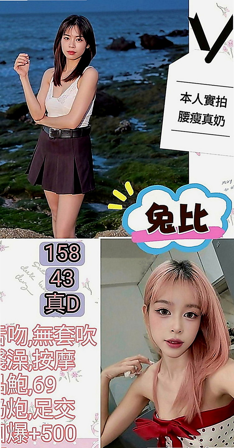 路竹外約茶：珍珍 |公關正妹|168cm|46kg|C罩杯|24歲|萌萌噠~妹妹不是很懂 沒告訴了一些東西
