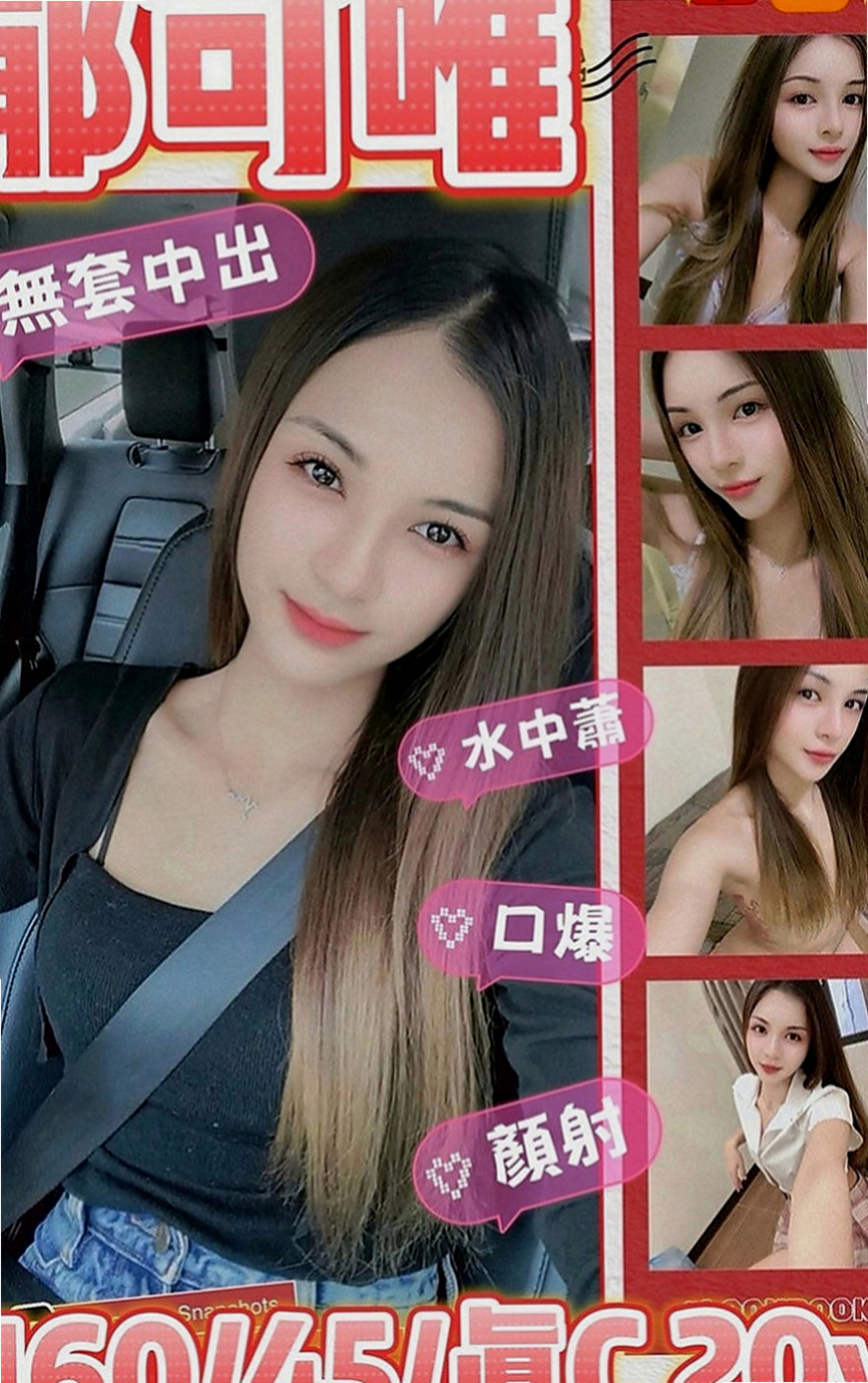 仁德找援：雪晴 |健身教練兼職|169cm|47kg|D罩杯|19歲|話 有你女友FU 昨天3+1 玩的很爽 妹妹比較慢熱