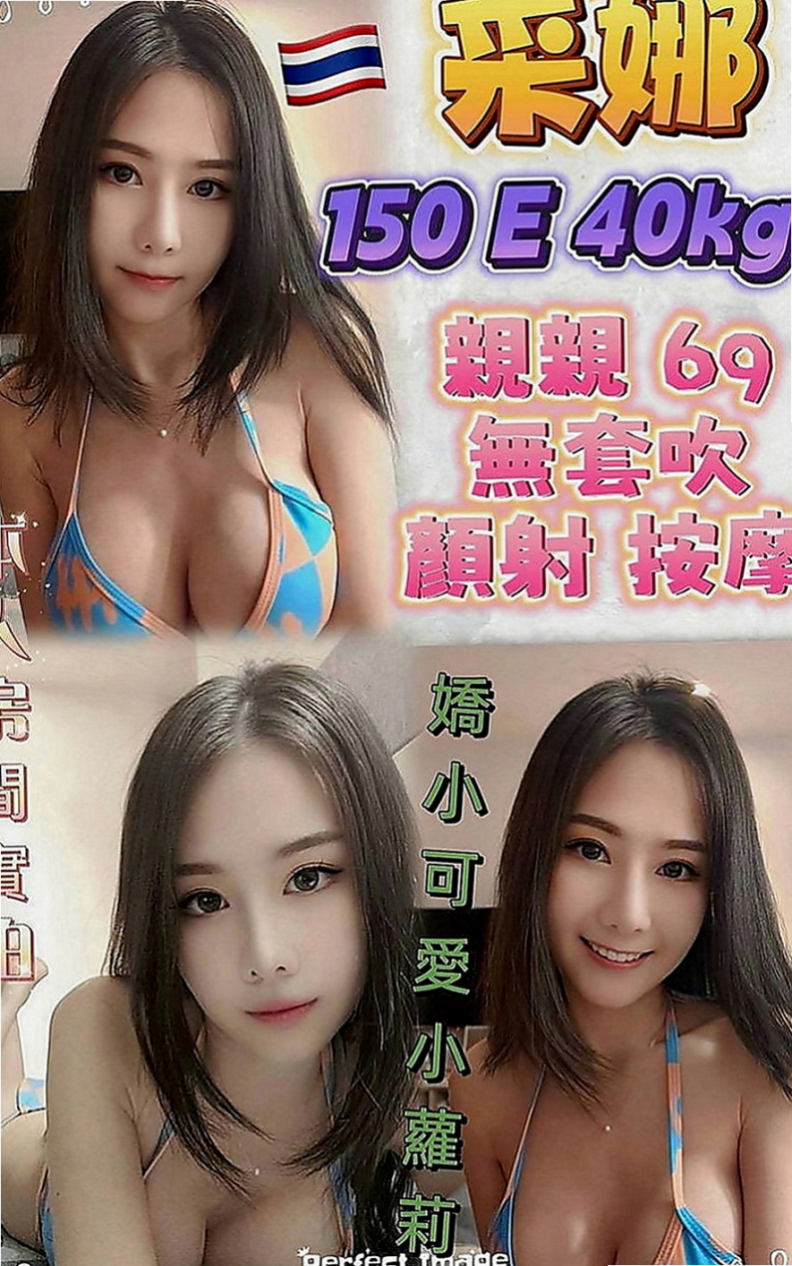 宜蘭一夜情：漫漫 |學校校花|165cm|43kg|E罩杯|21歲|戴套進出,殘廢澡,陪泡澡,清水溝(手要乾淨),舔苞,深喉嚨,,不sm,不變態,，口交技術超級贊，