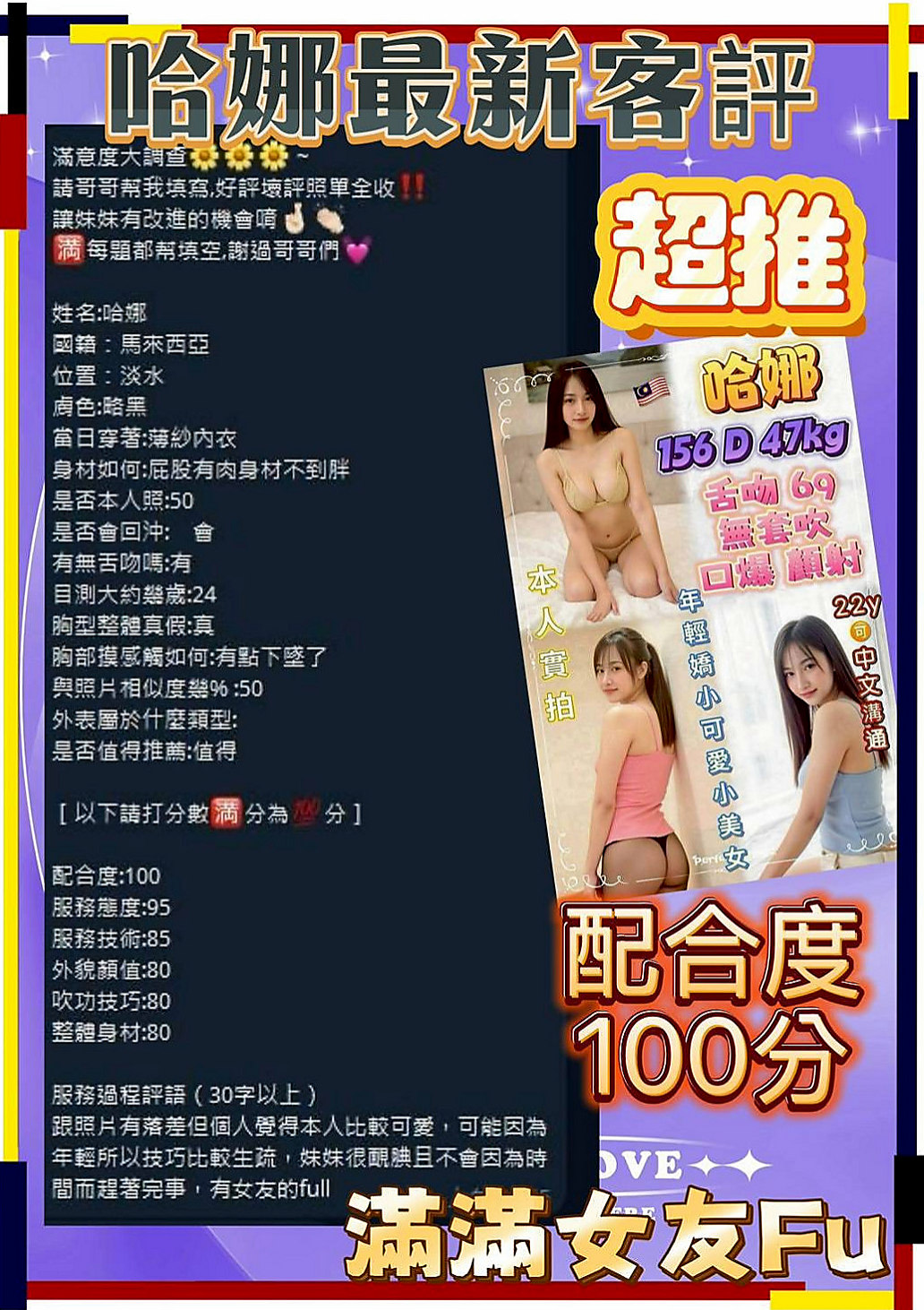 柳營外叫小姐：彥廷 |爆乳髮廊老闆娘|164cm|55kg|D罩杯|24歲|.身材很標準.#奶奶軟Q軟Q手感很好.贊不絕口.  白皙的肌膚,服務主動,又會口交 服務給你意想不到