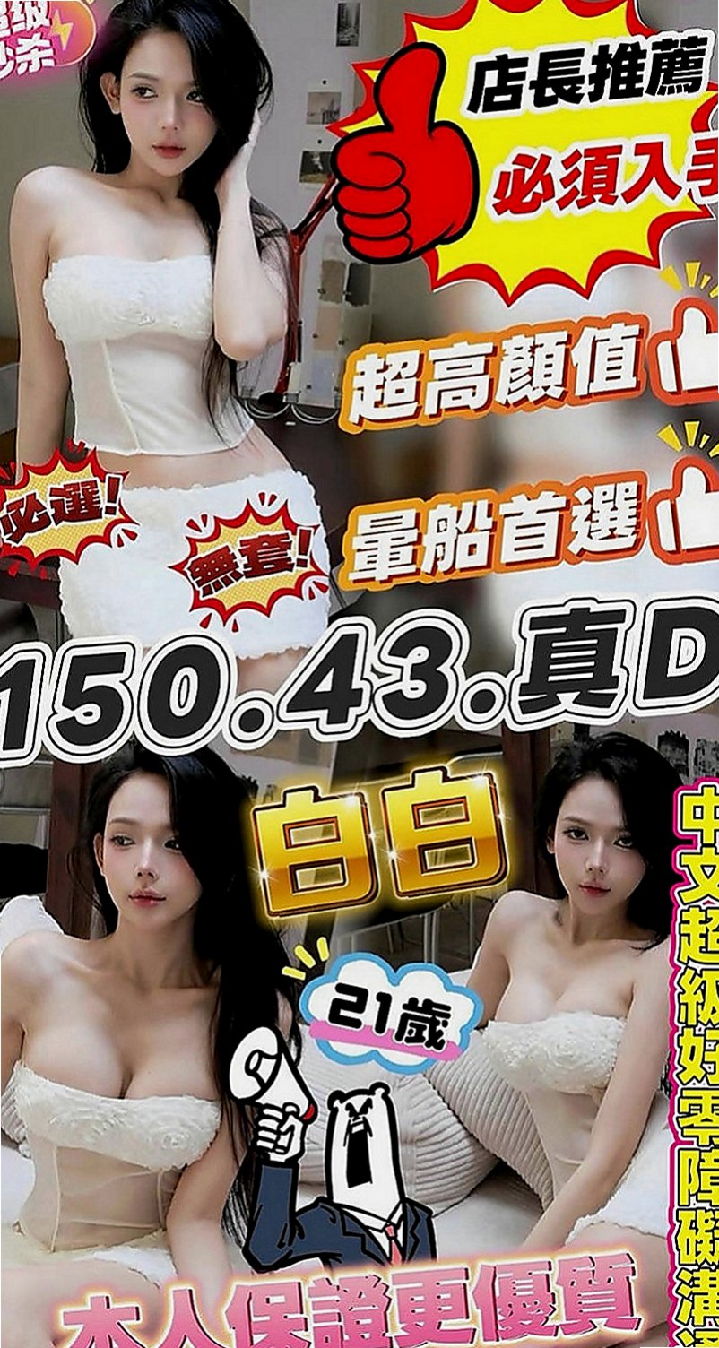 茂林伴遊：雅婷 |外表乖乖女|167cm|53kg|E罩杯|23歲|無刺青.無菸.配合度好.服務一流 絕對是你的菜  娃娃音叫起來太有感覺了 想知道上她是什麼感覺嗎