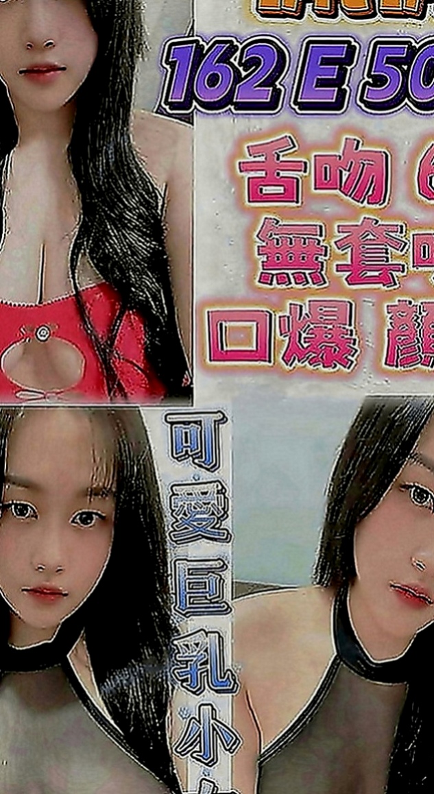 基隆定點茶|外送服務：愛麗兒 |淫欲女王|170cm|42kg|E罩杯|22歲|清水溝 奶泡 有女友ＦＵ 皮膚細滑白皙 私密處很緊