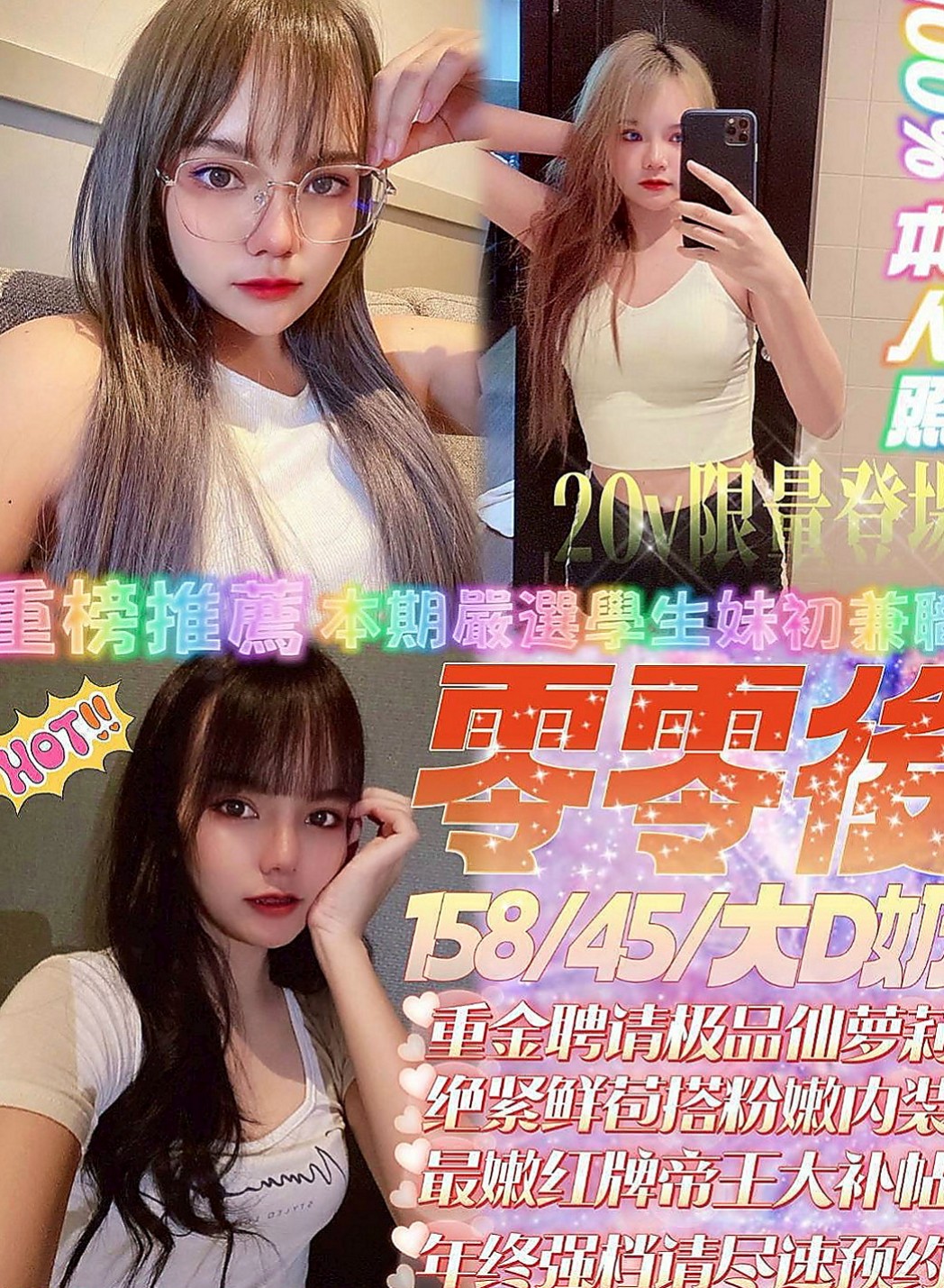 清水叫茶：咪咪 |清純可愛小護士|166cm|48kg|C罩杯|18歲|屁推 情趣用品（自備）