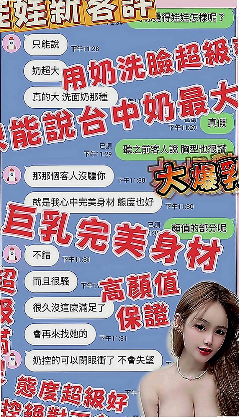 新北定點茶|美女外送：丹亦 |騷貨人妻|163cm|47kg|D罩杯|23歲|性open 健談 好相處  讓你看她銷魂享受的淫蕩表情