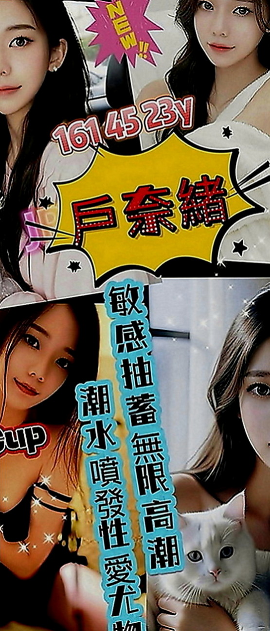 三重外叫：奶昔 |奶水人妻|169cm|48kg|C罩杯|23歲|女友fu很足 可鎖喉 玩火車便當 69   悶騷型 床上放的很開 技術很好 很放浪