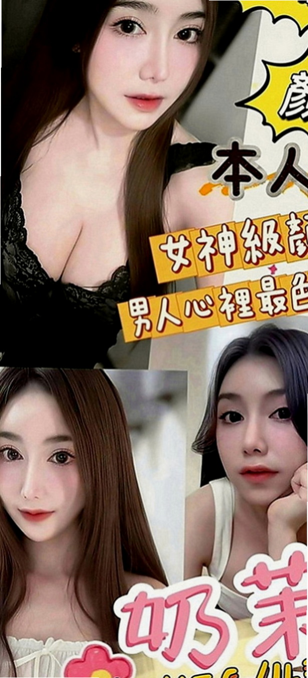 深坑外送茶：青婷 |文華學生妹|170cm|49kg|C罩杯|21歲|外貿漂亮 個性活潑 健談 不冷場 好相處  做愛花樣很多 在上面很會搖流出 很多淫水