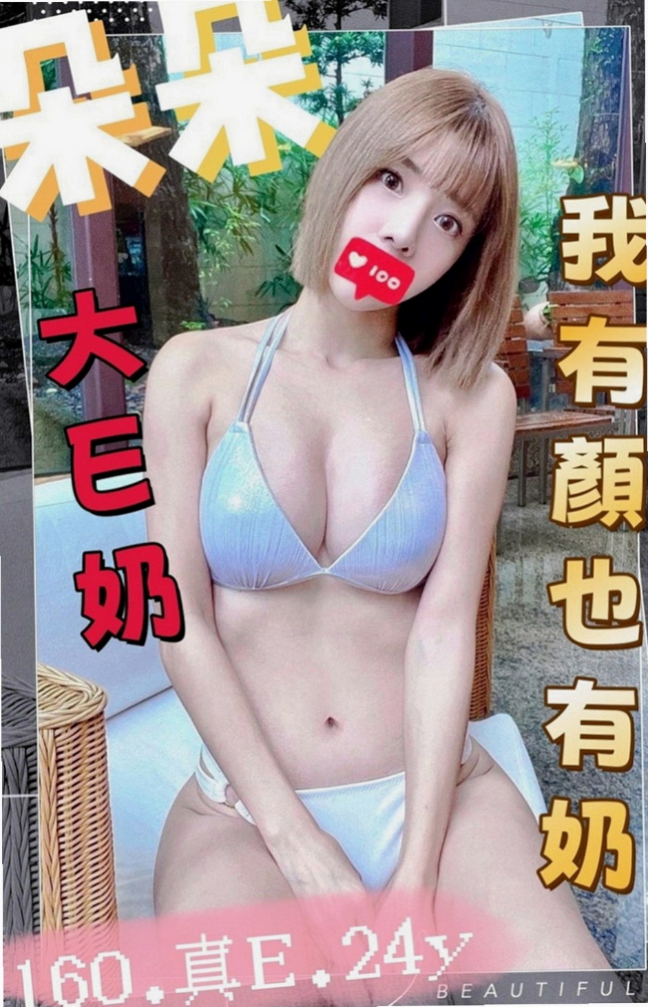 台東外送茶坊：佳宜 |淫蕩的人妻|166cm|55kg|E罩杯|23歲|美腿辣妹超厲害的一天不幹 十分想戀