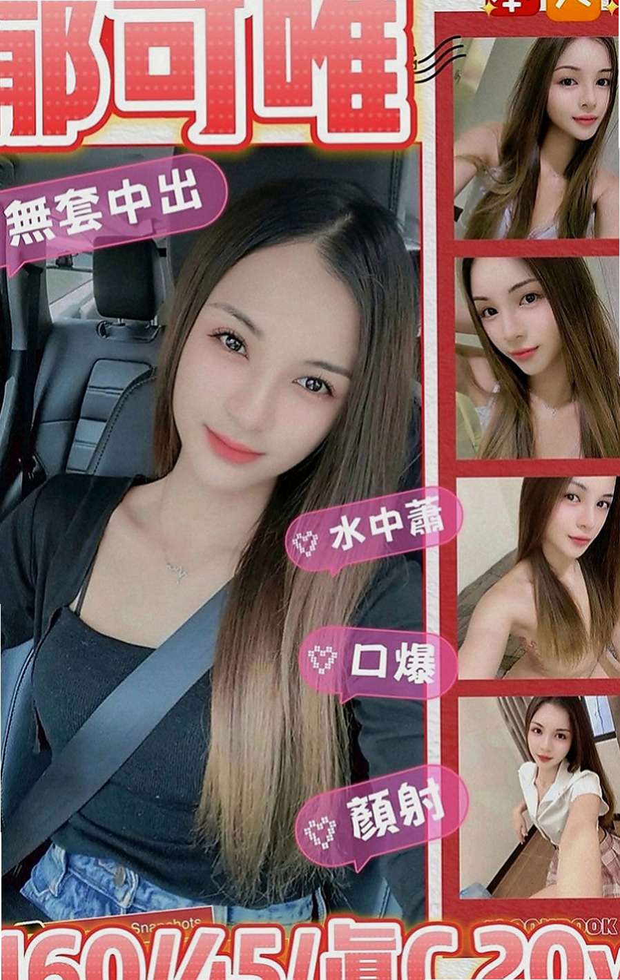 仁德找援：雪晴 |健身教練兼職|169cm|47kg|D罩杯|19歲|話 有你女友FU 昨天3+1 玩的很爽 妹妹比較慢熱