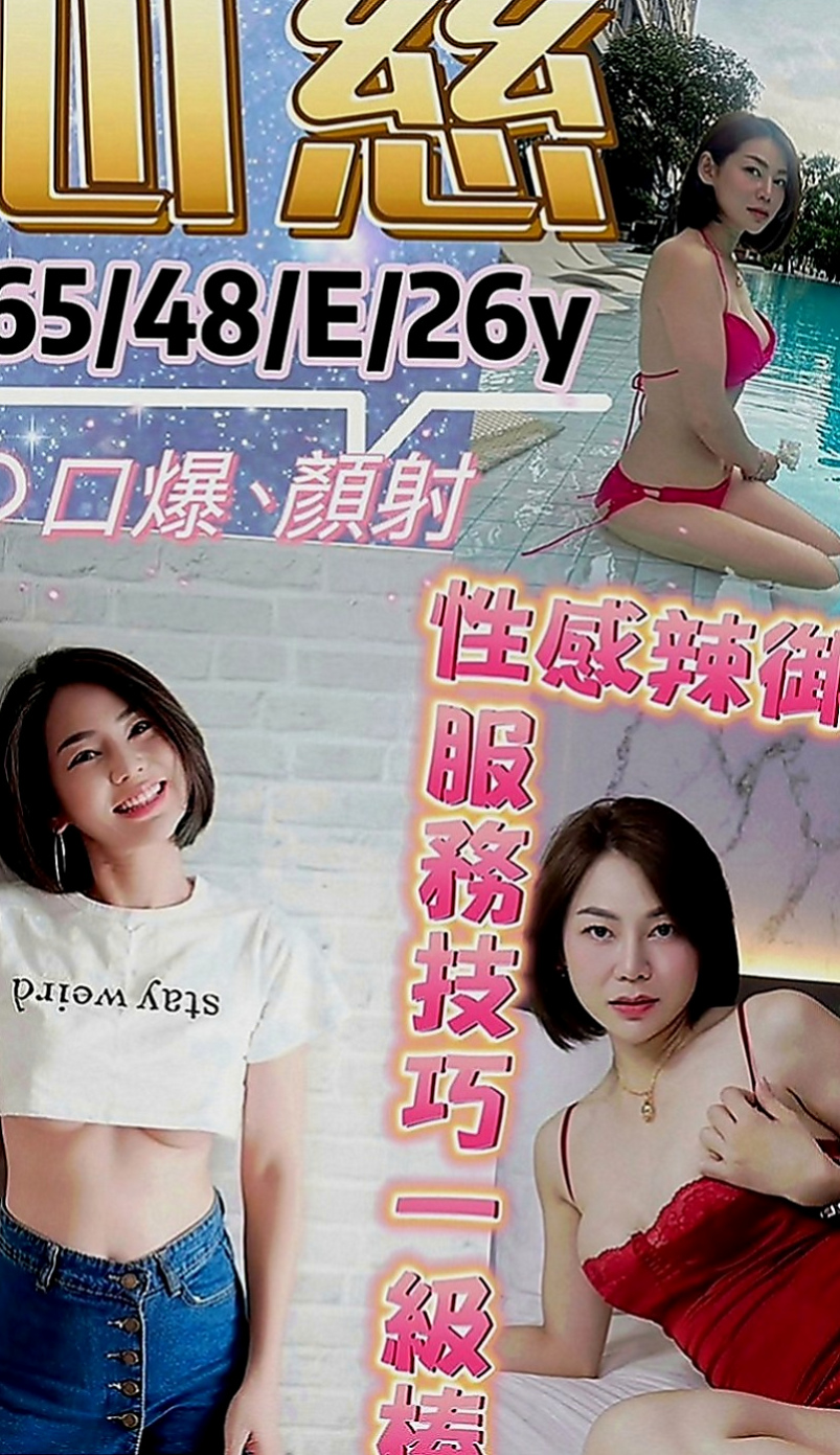 玉井叫小姐：莎莉 |護士姐姐|170cm|47kg|E罩杯|18歲|淫蕩技術派 屁股很會搖喔 床上隨你撫弄哦  氣質不錯）淫蕩大膽 粉紅奶頭 身材火辣