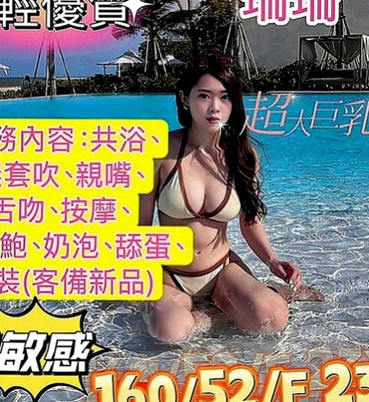 平溪按摩全套：露絲 |英文老師|163cm|55kg|D罩杯|20歲|如果你相信啦 真的可以約看看 她素質也不錯  喜歡微笑 服務態度好 嘴巴特別甜 聲音好聽