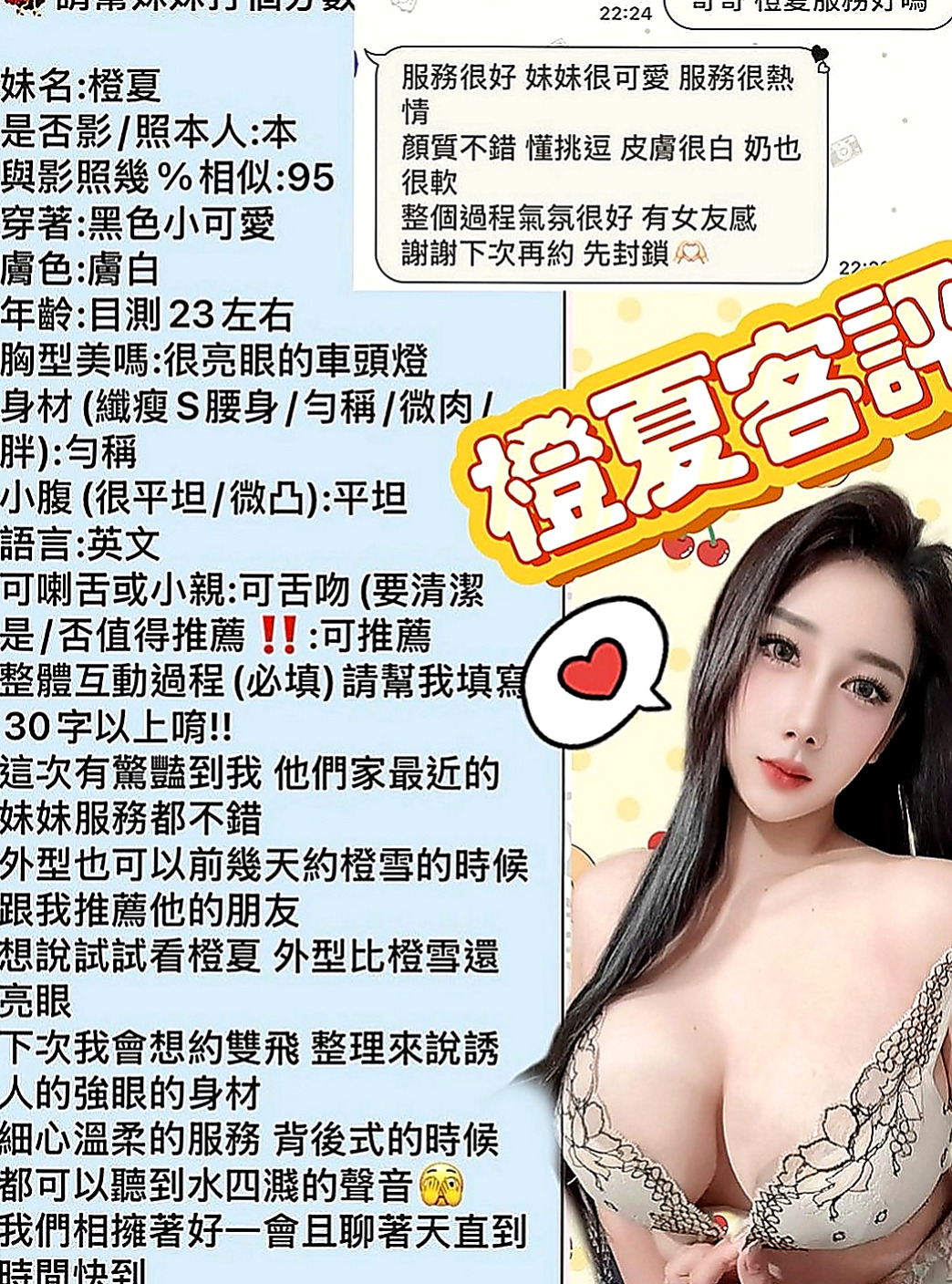 彰化定點茶|小姐外送：小叮噹 |精品台妹|164cm|44kg|E罩杯|22歲|射兩次哦 玩親親 69式  清純 俏皮 溫婉大方   敏感高潮體質 超級深喉嚨有女友FU