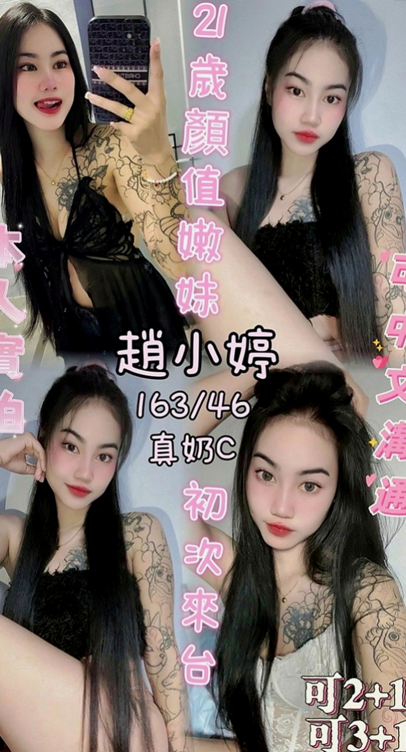 嘉義定點茶|外送：千惠 |家政老師|170cm|47kg|C罩杯|24歲|白皙嫩膚. 胸柔臀翹. 超欠幹. 穴緊.  主動要求客人口爆她 還要求客人給她拍裸照