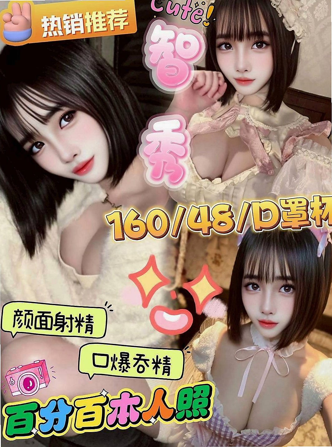 神岡按摩全套：曼雲 |鄰家小妹|169cm|52kg|E罩杯|22歲|描述：外貌氣質甜美、 穴緊水多很敏感、喜歡坐在你的身上搖啊搖 很敏感喲淫水很多..
