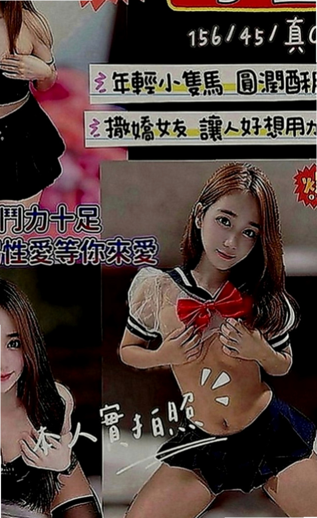 仁武叫茶：蔡蔡 |都市麗人|163cm|43kg|D罩杯|19歲|身材熱辣為人熱情大膽目前單身接受尺度頗大
