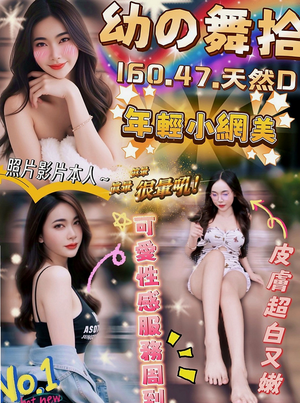高雄外約茶|好茶外送：娜娜 |巨乳護理師|164cm|51kg|C罩杯|20歲|各種愛愛姿勢不在話下 一定要體驗唷  淡妝出門 穿著性感（本人照勿亂傳）