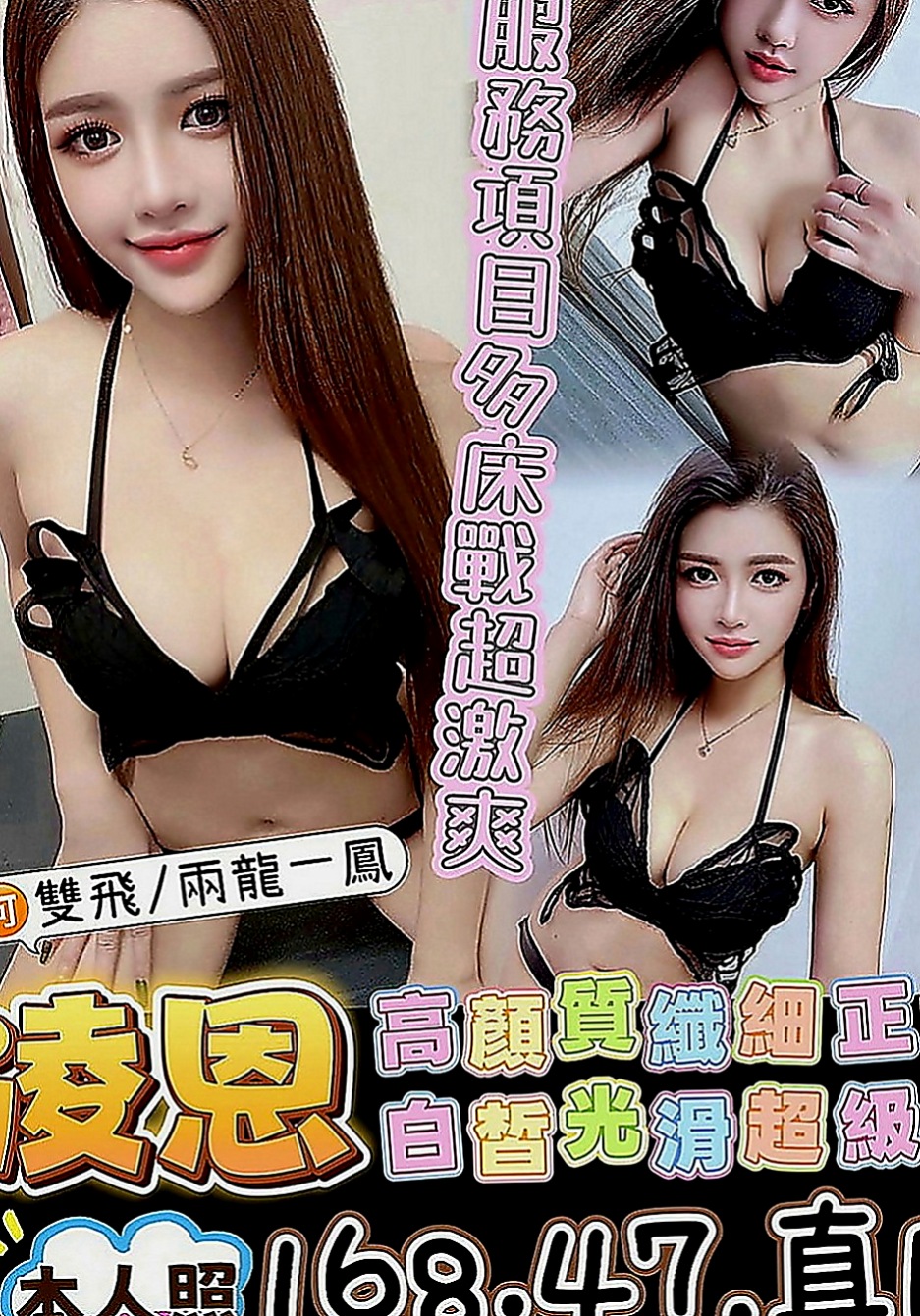 大內外送茶坊：艾娜 |實習護士生|168cm|50kg|C罩杯|20歲|私密賴可：買二送一 買三送一 多買多送+特別服務