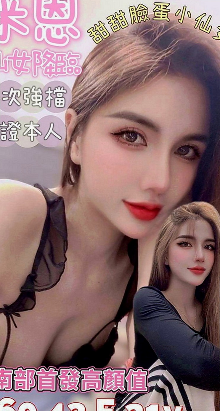 礁溪品茶：巧晴 |汽車銷售正妹|170cm|48kg|E罩杯|19歲|會夾住你的弟弟不放 在你身上纏綿  性感秘書,性感身材 皮膚白