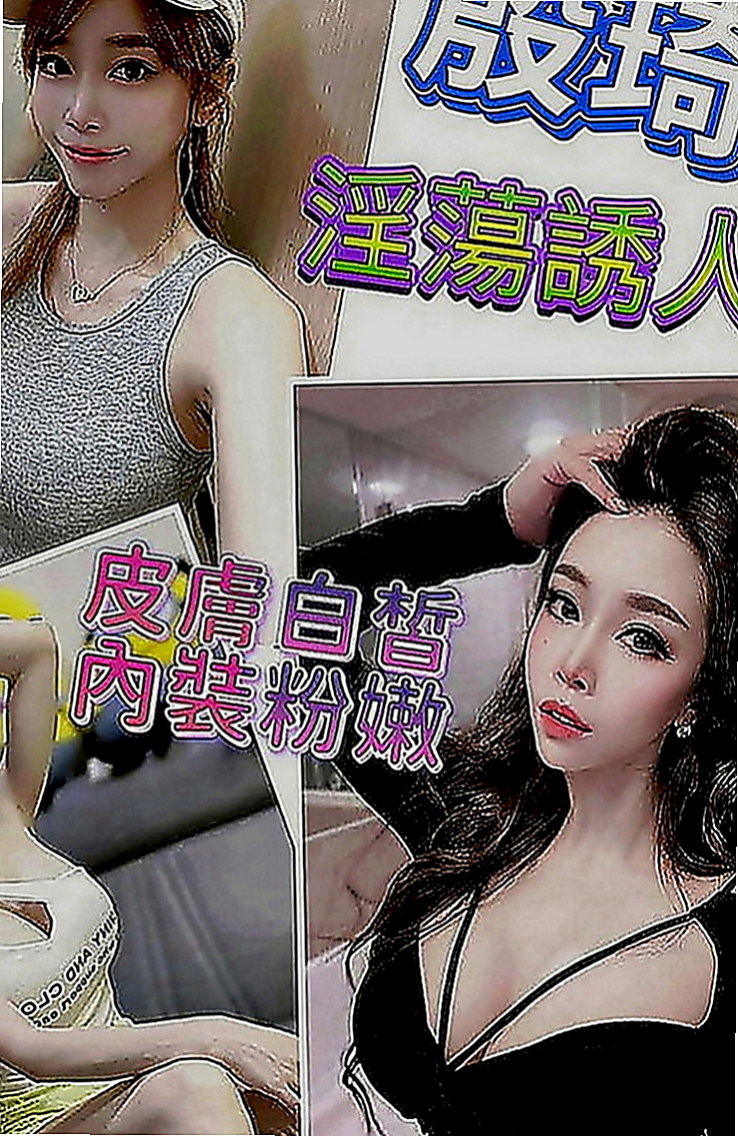 苓雅全套服務：慕玉 |飢渴慾女|164cm|46kg|C罩杯|23歲|事後貼心按摩 零距離互動 小隻馬兼職 耐操 好操控