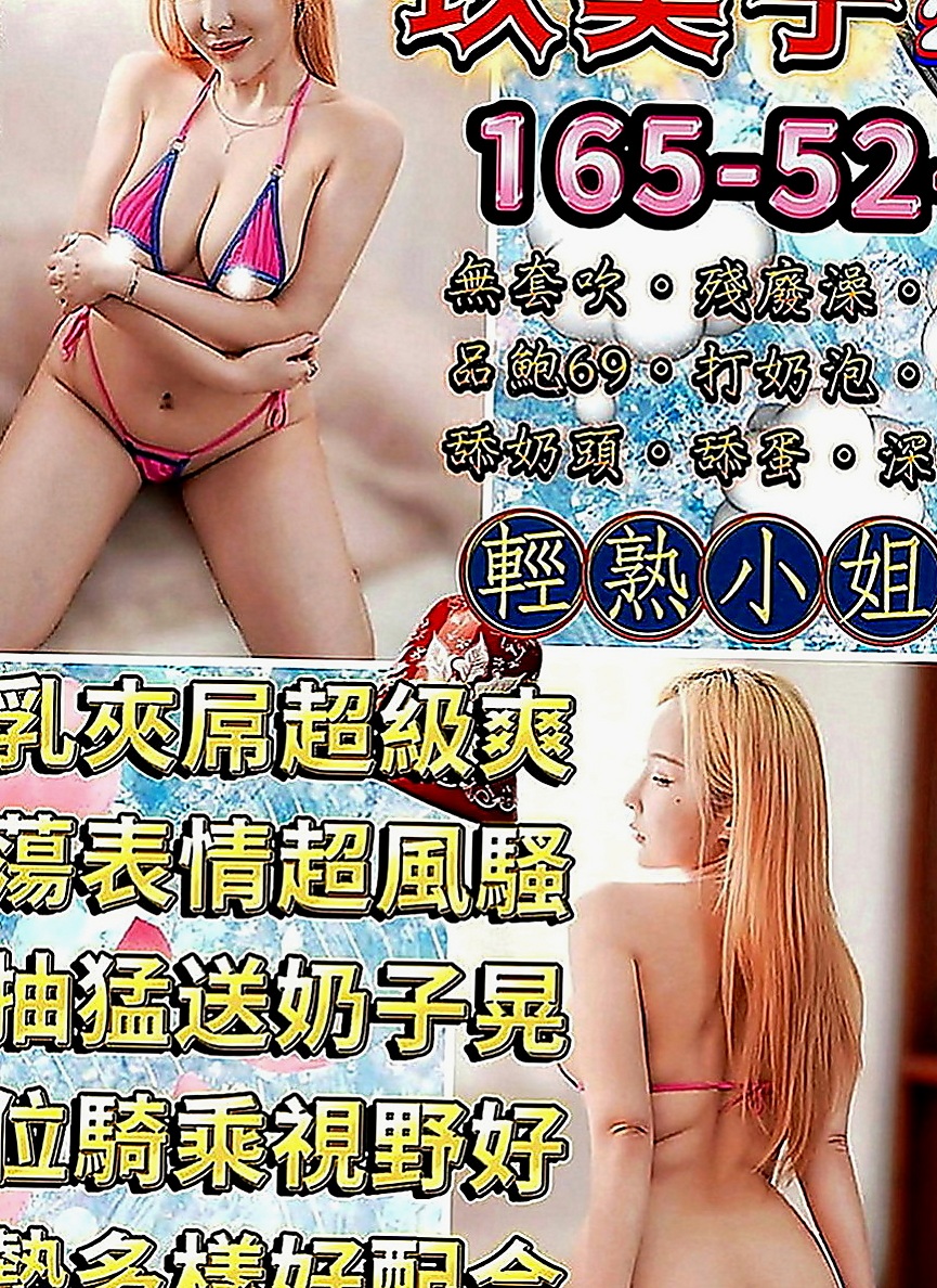 台東定點茶|叫茶：粉紅 |老熟女|163cm|49kg|E罩杯|18歲|奶大 皮白 腰細 屁屁翹 很誘人 要體會不一樣的人生/外貌A/服務
