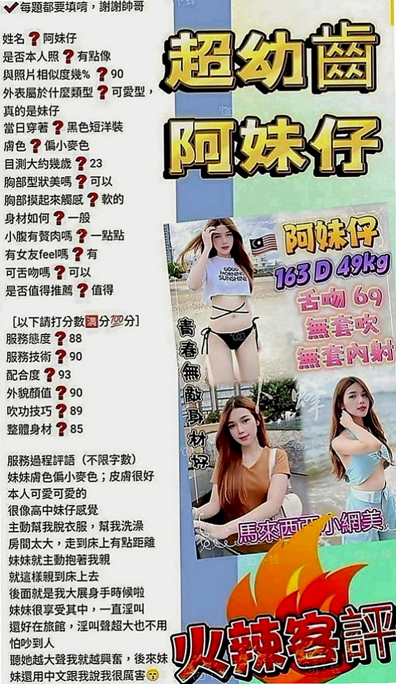 士林全套服務：新月 |高挑正妹|166cm|52kg|D罩杯|20歲|可69 可親嘴 可無套BJ 無套S   加節特殊服務:殘廢澡 乳交 69口交 變裝 毒龍等