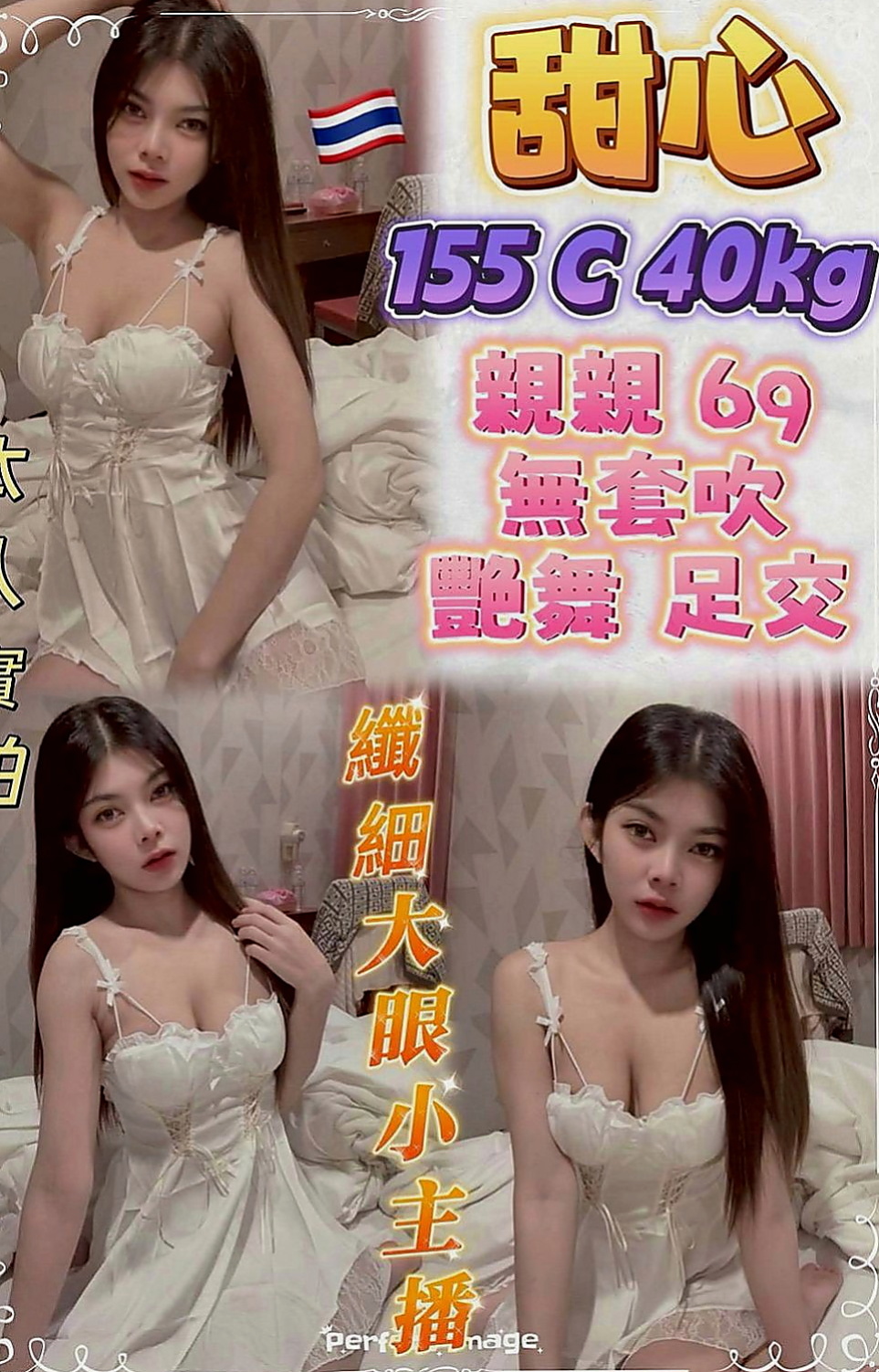 東勢外送茶莊：唐心 |娘家小婦女|168cm|50kg|E罩杯|19歲|喜歡刺激 新鮮屬於欲女型 皮膚水嫩白皙 三點粉嫩