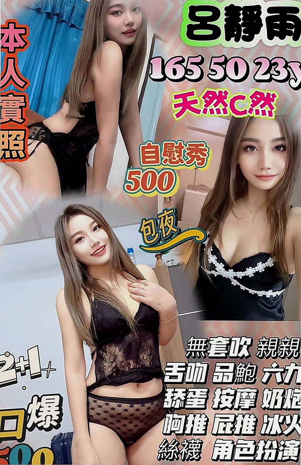 仁武按摩：幻兒 |應屆大一新生|164cm|53kg|D罩杯|22歲|骨感氣質美女 腰細腿細 奶子Q軟床上姿勢很會玩