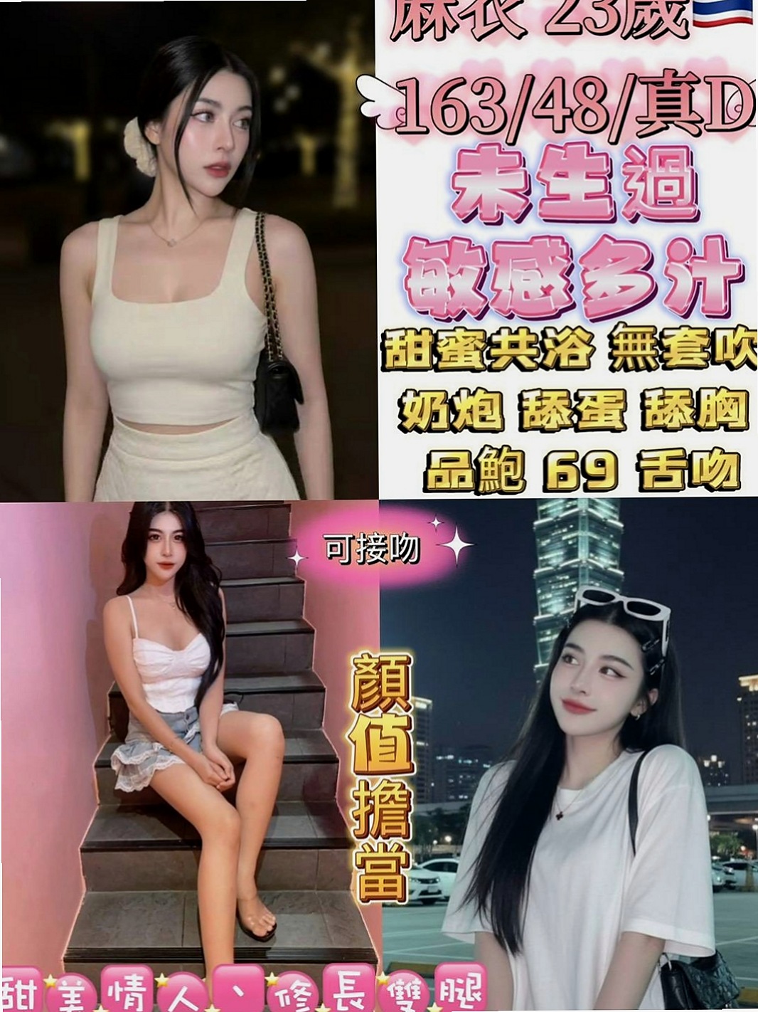 南化外約按摩：俞潤 |美女護士|170cm|48kg|E罩杯|22歲|敢玩 尺度大 愛愛時 天氣冷 就要多出乃玩