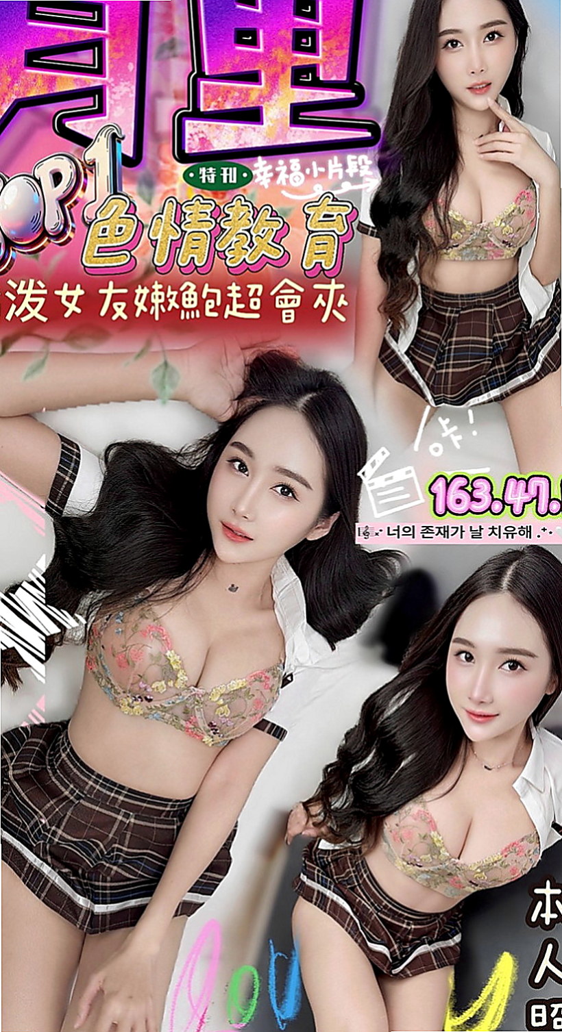 大安外送服務：容萱 |清純年輕妹妹|169cm|51kg|C罩杯|18歲|極品中的極品美女 內心超悶騷的一個人。  很小女生的感覺 青春肉體 床上瘋狂蹂躪