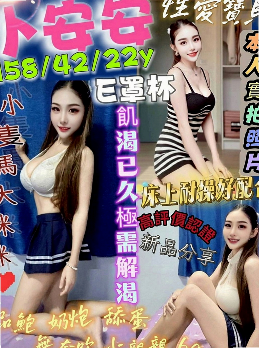 南投定點茶|找援：薇洛 |會計師助理|164cm|48kg|D罩杯|18歲|回約紅牌秘書OL 主打服務 會撒嬌  6K吃到飽 歡迎大家散播溫暖散播愛