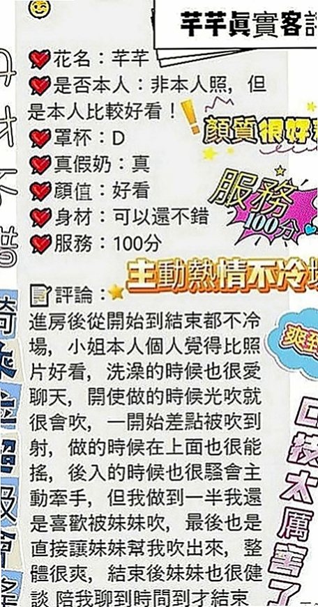 嘉義外送茶|找茶：靜如 |俏皮主播|163cm|44kg|E罩杯|23歲|粉好相處 配合度高外表清純,甜美迷人