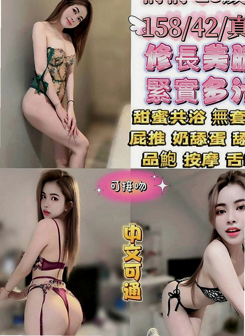 三峽全套：暖暖 |英語學系學生妹|168cm|44kg|C罩杯|19歲|近期沒有通告 剛好這個時間 很喜歡cosplay 奶頭是粉的小穴穴是粉的 超級萌主