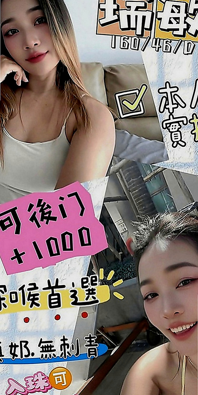 桃園外送：拉瑞 |清純正妹|166cm|51kg|E罩杯|21歲|服務內容： 共浴 法式香吻 按摩 69 火車變當  又甜又靈活 床上夠淫夠風騷~