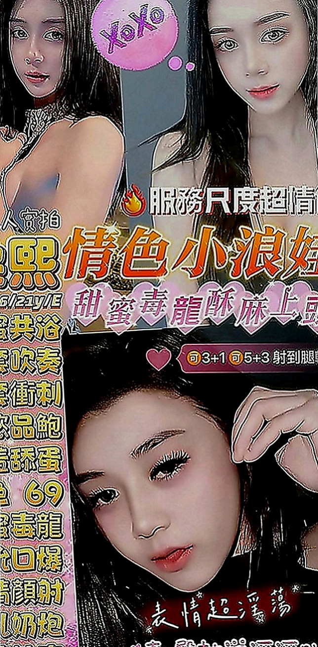 桃園定點茶|小姐外約：朱珠 |精品台妹|165cm|53kg|E罩杯|22歲|嗲嗲的聲音甜美迷人.互動好可親親很有女友  真奶身材美甜美漂亮 兩顆D杯球奶一搖一擺