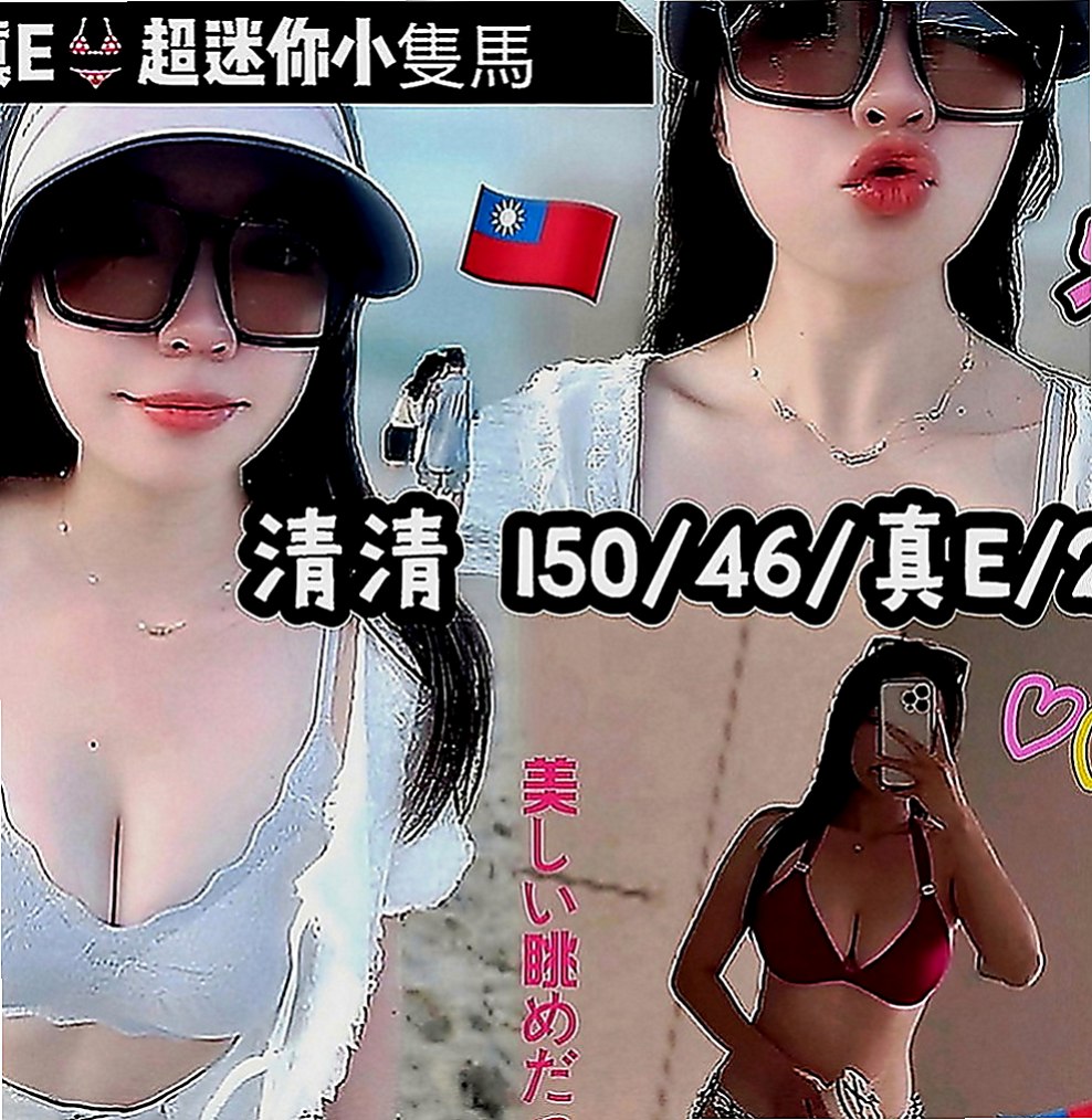 宜蘭按摩：語竹 |氣質女生|169cm|45kg|D罩杯|22歲|學生妹妹 可無套 可喇舌 特色： 容易高潮，可親嘴