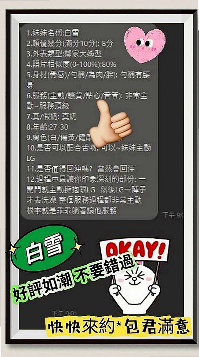 台北外約茶|叫小姐：棠如 |台中特價妹妹|164cm|53kg|D罩杯|22歲|之前還跟老公參加過聯誼的換妻什麼遊戲  真的很享受被填滿滿的感覺 只要讓她爽