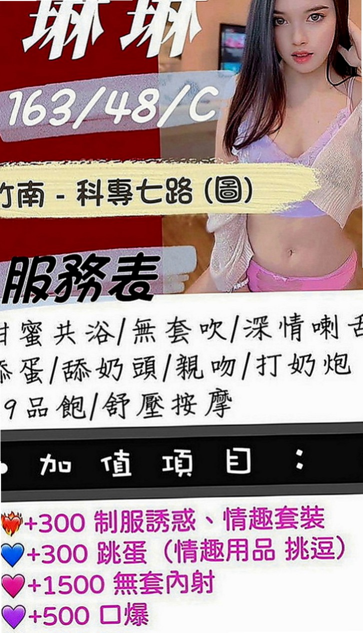 嘉義伴遊：悠悠 |台灣咖妹|169cm|50kg|E罩杯|23歲|明騷類型 欲望超級強烈!!!18歲為負心男友生了一個孩子