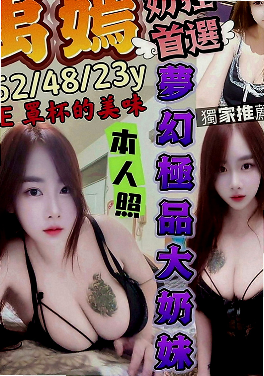 新莊外約：麗雯 |樹德學生|163cm|45kg|E罩杯|19歲|想要找尋能跟 她一起瘋狂玩樂的夥伴們  絕對不能錯過這個機會跟妹妹一起瘋狂愛