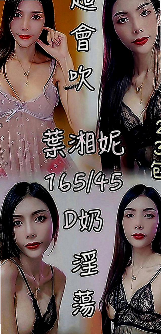 雲林外送茶|外叫：心田 |氣質美腿秘書|167cm|49kg|E罩杯|22歲|筆直雙腿很誘惑人喔外貌優質互動無距離