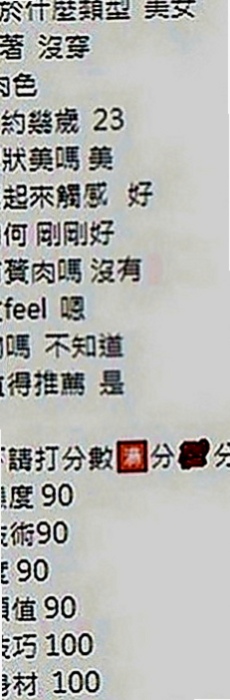 六龜叫小姐：嘉宛 |年輕妹妹|167cm|43kg|E罩杯|21歲|清純可愛，愛愛不是很熟練.. 氣質佳 身材火辣 眼睛會放電