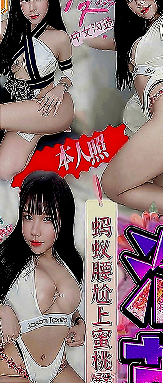石門伴遊：喬欣 |寂寞人妻|169cm|53kg|D罩杯|23歲|軟軟濕濕的舌頭 親吻哥哥的寶貝蛋 粉色奶頭  而且奶頭還是粉嫩嫩的 敏感型 特別容易噴水