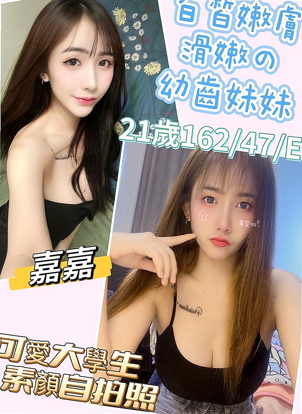 橋頭外約服務：樂克 |健身正妹|164cm|55kg|D罩杯|18歲|讓你酥麻酥麻初次兼差的學生妹 粉嫩小萝莉的自拍， 小米在做愛的時候在要接吻才能讓她覺得真正的在享受