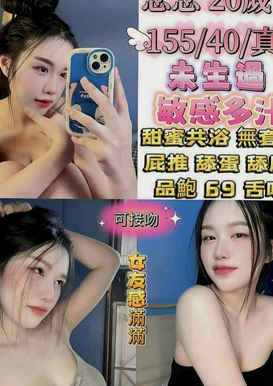 貢寮外約茶：皓潔 |電臀辣妹|169cm|44kg|D罩杯|18歲|叫床很銷魂 喜歡後備式 喜歡精液的味  小淫美是外貌清純內心淫蕩 #悶騷型