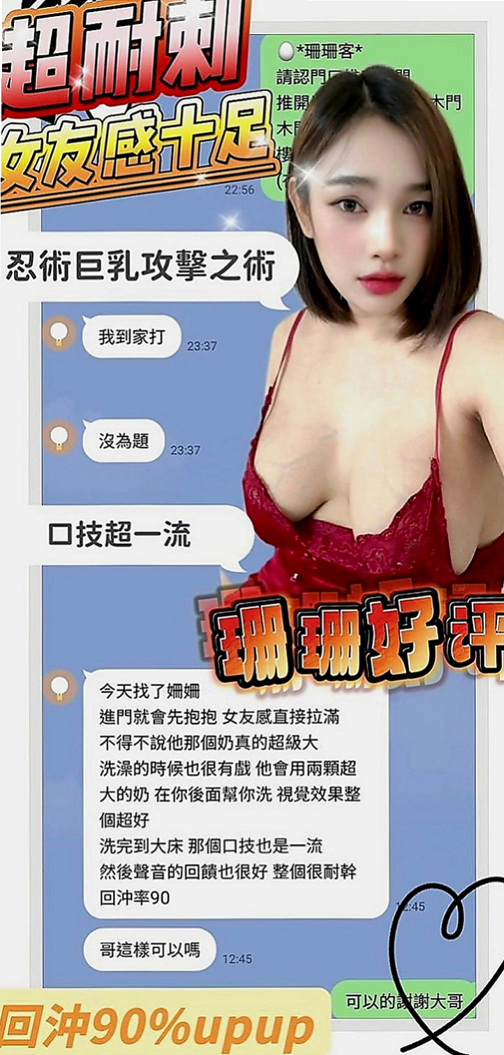 新化伴遊：麗雅 |實習護士生|168cm|44kg|C罩杯|23歲|氣氛超溫馨讓你有種意猶未盡難分難舍的感覺