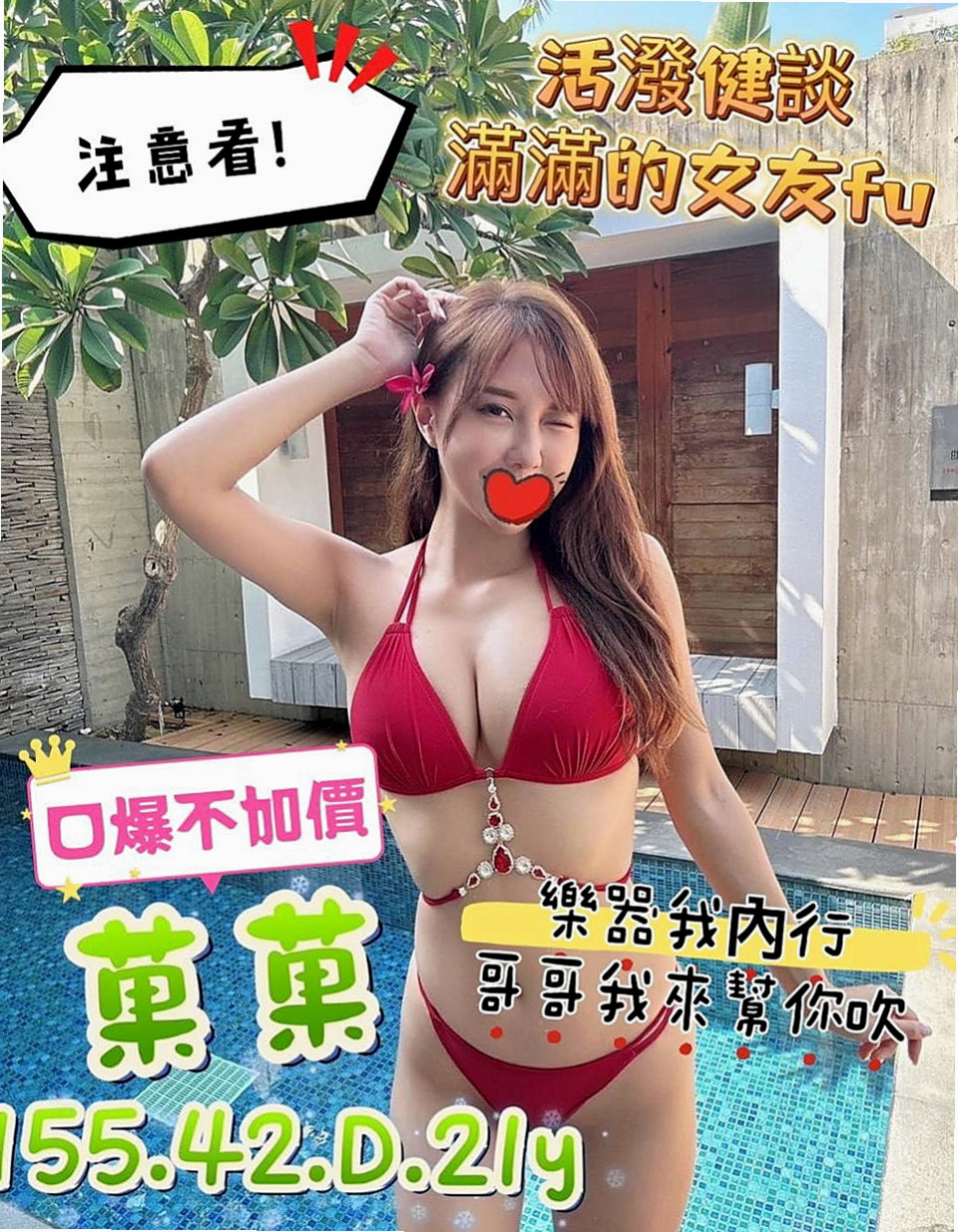 西屯外叫：淑琪 |情趣衣模特|165cm|55kg|D罩杯|24歲|可kiss 可無套BJ 大波推 舔穴 舔奶頭 品鮑   CP值不錯，不會偷懶， 也不會抱怨，